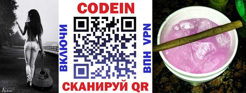 Кодеин Purple Drank  сколько стоит  Сатка 