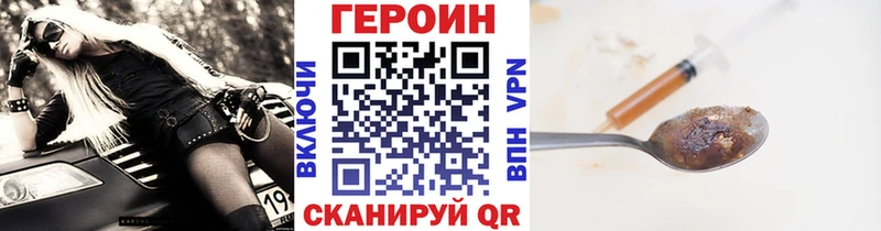 ГЕРОИН Афган  Сатка 