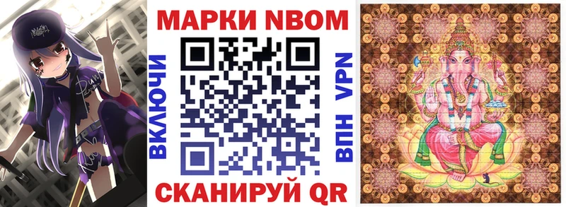 Марки N-bome 1500мкг  продажа наркотиков  Сатка 